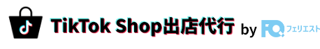 TikTokShop出店代行｜株式会社フェリエスト